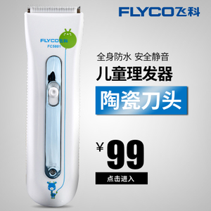 Flyco/飞科 FC5801