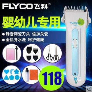 Flyco/飞科 FC5801