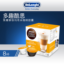 Delonghi/德龙 12253562