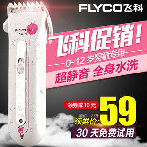 Flyco/飞科 FC5802