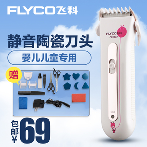 Flyco/飞科 FC5802