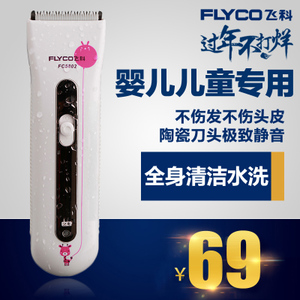 Flyco/飞科 FC5802