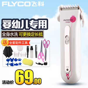 Flyco/飞科 FC5802