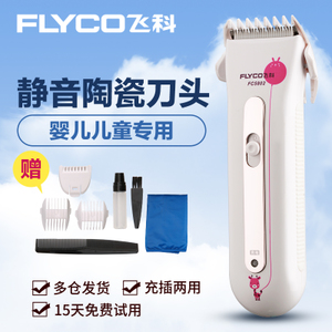 Flyco/飞科 FC5802