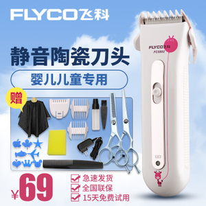 Flyco/飞科 FC5802