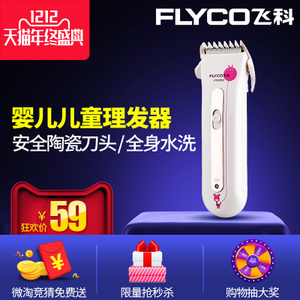 Flyco/飞科 FC5802