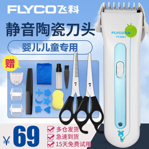 Flyco/飞科 FC5802