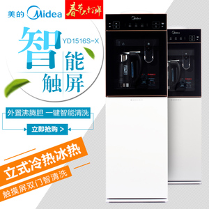 Midea/美的 YD1516S-X