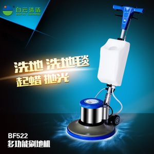 BAIYUN CLEANING/白云清洁 BF522