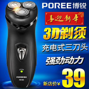 POREE/博锐 ps195