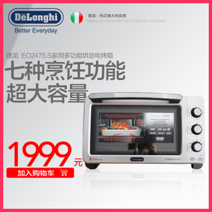 Delonghi/德龙 EO2475.S