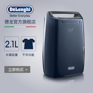 Delonghi/德龙 DEX16F