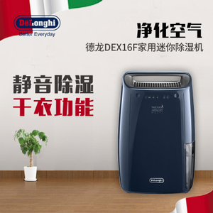 Delonghi/德龙 DEX16F