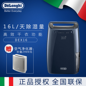 Delonghi/德龙 DEX16F