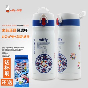 Miffy/米菲 MF-S224