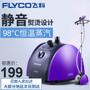 Flyco/飞科 FI9819