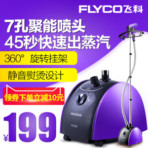 Flyco/飞科 FI9819