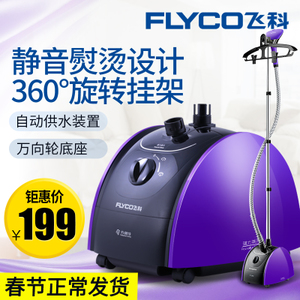 Flyco/飞科 FI9819