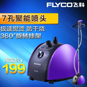 Flyco/飞科 FI9819