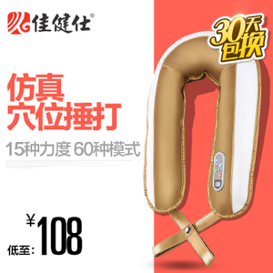 佳健仕 JJS-800A