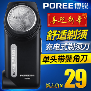 POREE/博锐 PS168