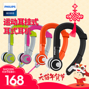 Philips/飞利浦 SHQ3300