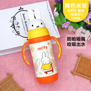 Miffy/米菲 350ML