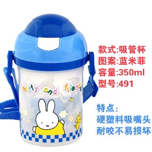 Miffy/米菲 350ML