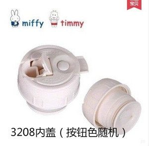 Miffy/米菲 3208