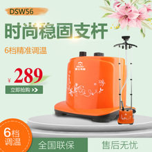 DSW56A