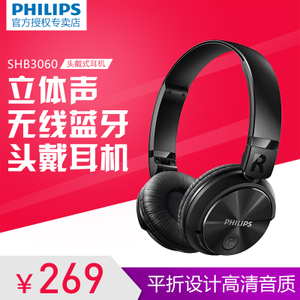 Philips/飞利浦 SHB3060