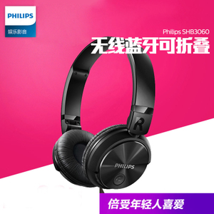 Philips/飞利浦 SHB3060