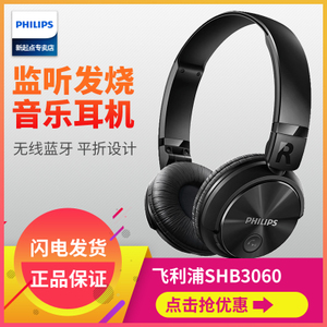 Philips/飞利浦 SHB3060