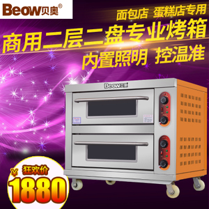 beow/贝奥 BO-SK-2