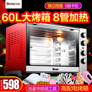 beow/贝奥 BO-K60A