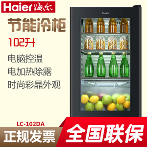 Haier/海尔 LC-102DA