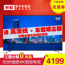 Changhong/长虹 220Vac-50Hz-115W