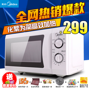 Midea/美的 MM721NG1-PS