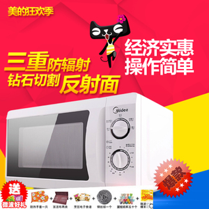 Midea/美的 MM721NG1-PS