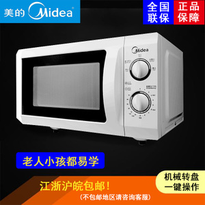 Midea/美的 MM721NG1-PS