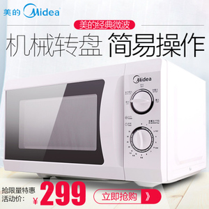 Midea/美的 MM721NG1-PS