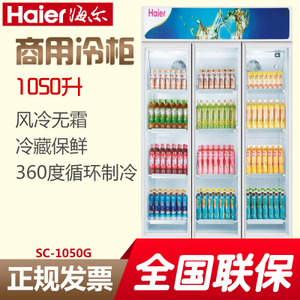 Haier/海尔 SC-1050G