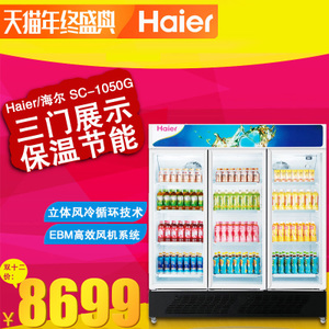 Haier/海尔 SC-1050G