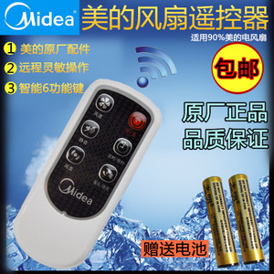 Midea/美的 FS40-10CR