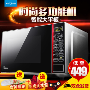 Midea/美的 EG720KG4-NA