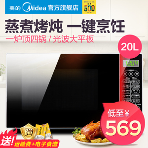 Midea/美的 EG720KG4-NA