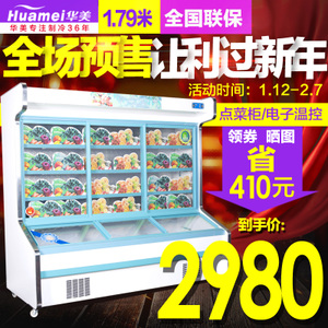 华美 LCD-1888A