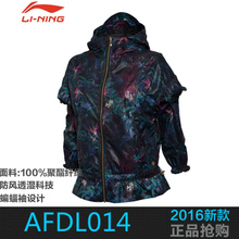 Lining/李宁 AFDL014-1
