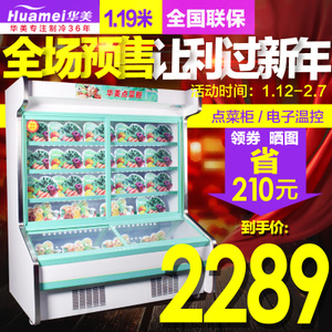 华美 LCD-1288A