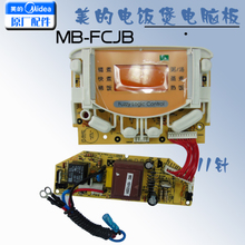 Midea/美的 FC30JB